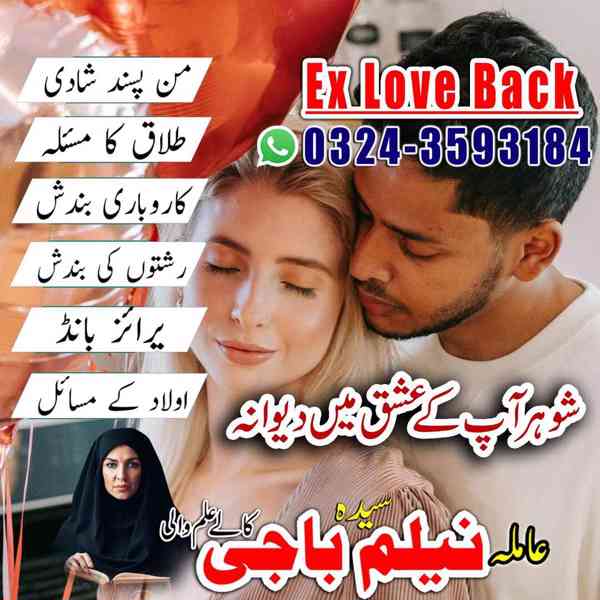 amil baba in lahore, amil baba in karachi, amil baba - foto 9