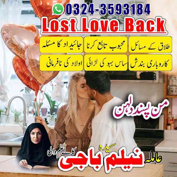 amil baba in lahore, amil baba in karachi, amil baba - foto 8