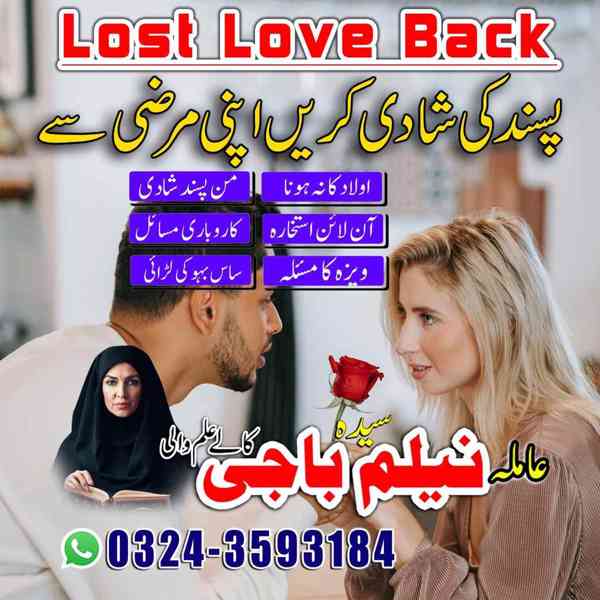 amil baba in lahore, amil baba in karachi, amil baba - foto 6