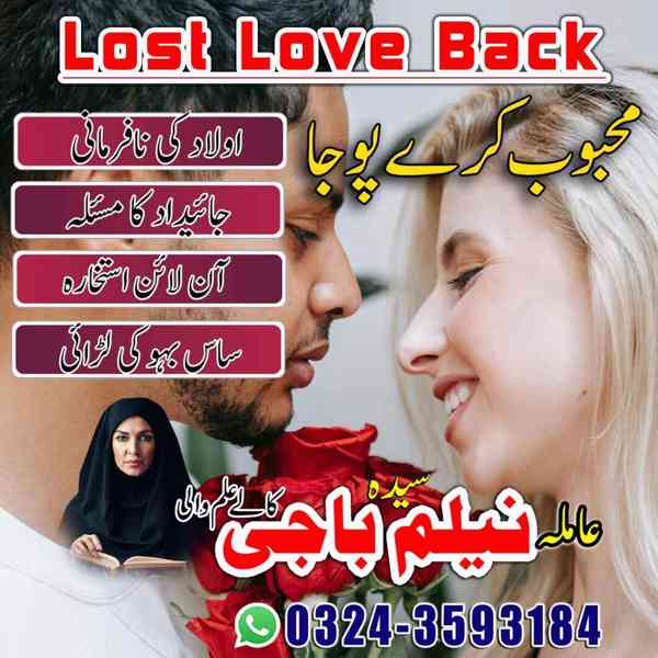 amil baba in lahore, amil baba in karachi, amil baba - foto 7