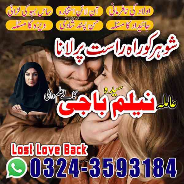 amil baba in lahore, amil baba in karachi, amil baba - foto 4