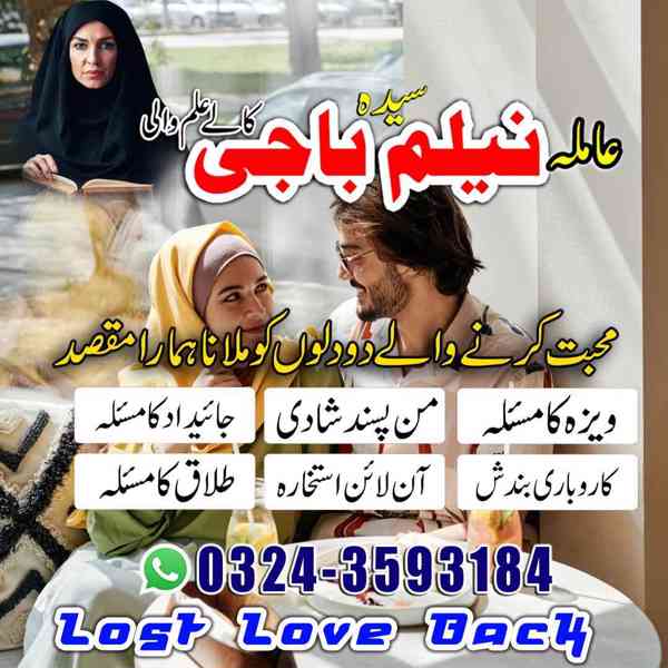 amil baba in lahore, amil baba in karachi, amil baba - foto 2