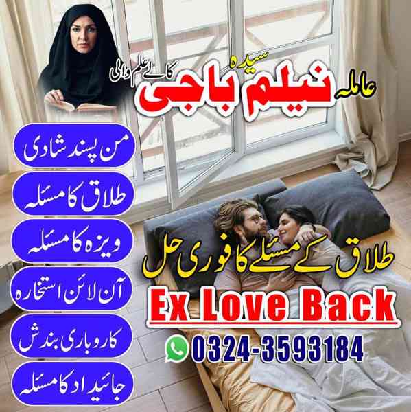 amil baba in lahore, amil baba in karachi, amil baba - foto 10