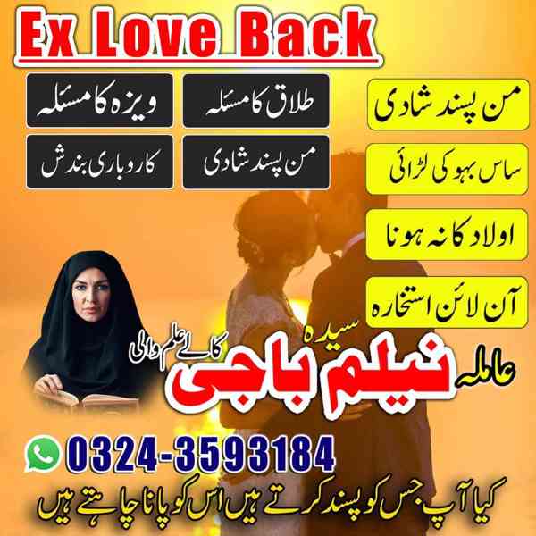 amil baba in lahore, amil baba in karachi, amil baba - foto 3