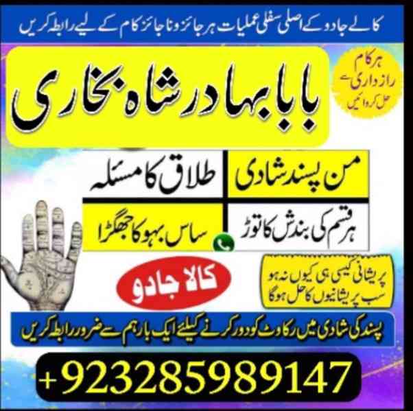 Pir baba in Bahawalpur, real amil baba, Bangali baba in paki - foto 3