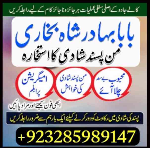 Pir baba in Bahawalpur, real amil baba, Bangali baba in paki