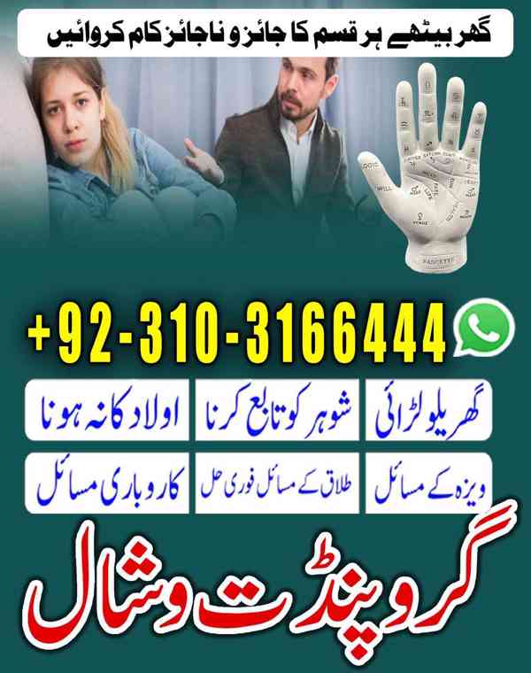 Kala jadu Husband wife relation Amil Baba in New York khooni - foto 3