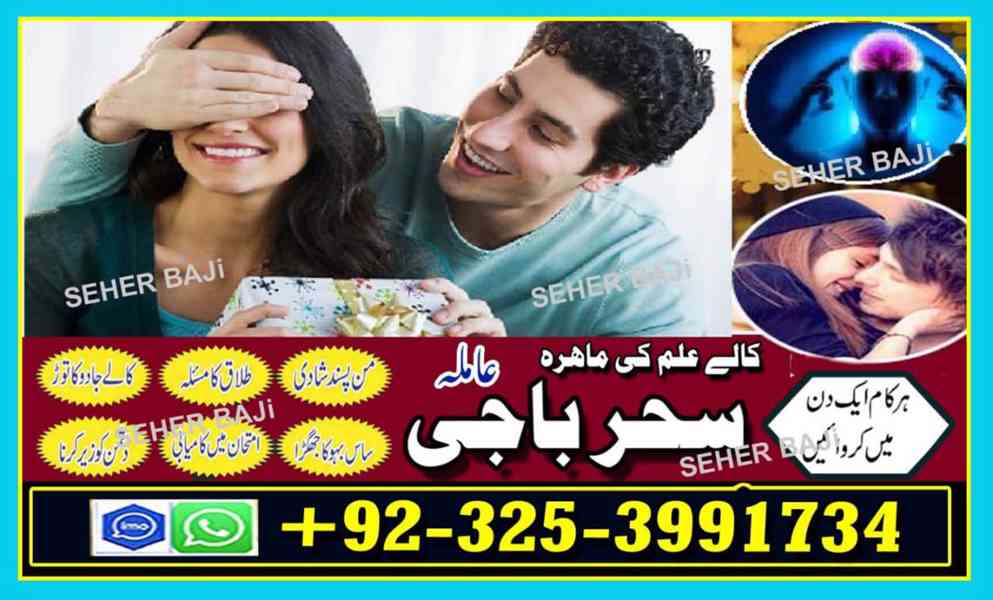 Dubai AMliyat Specialist kalajadu America no1 Amilbaba londo