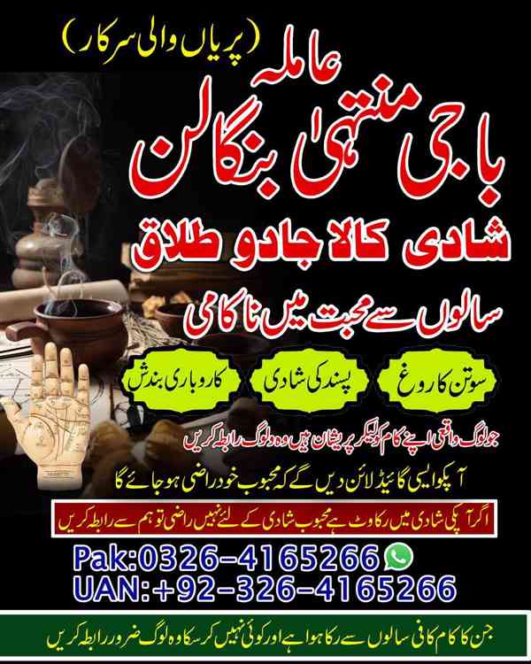 No. 1 Kala Jadu Specialist in Karachi Pakistan - bazar - Hyperinzerce.cz