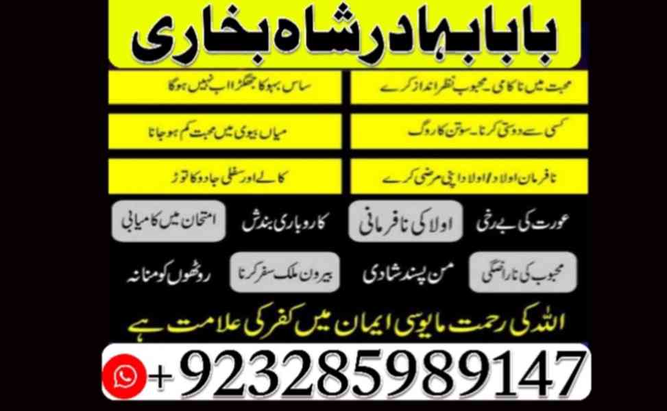 Amil Baba Pakistan No 1 Amil Baba Japan Amil Baba Kara - foto 11