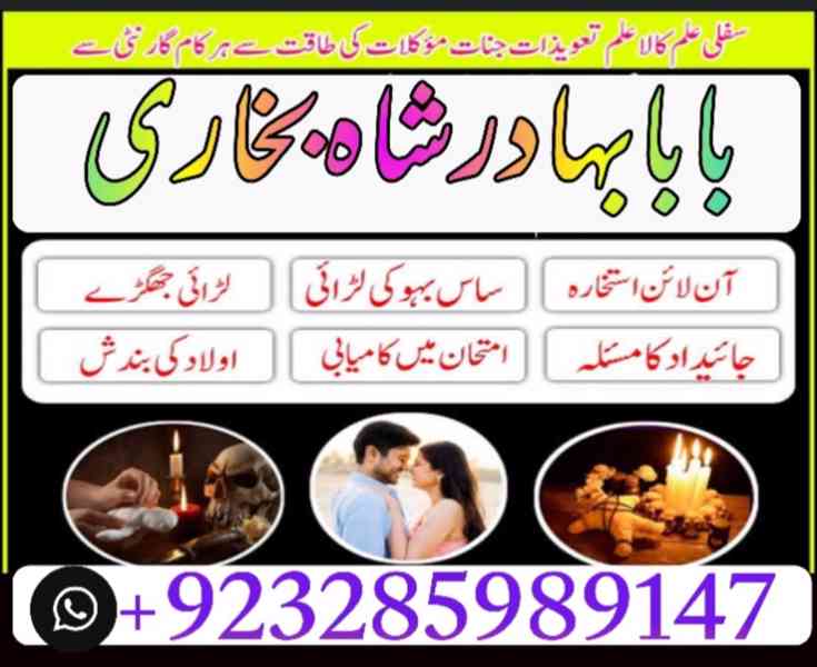 Amil Baba Pakistan No 1 Amil Baba Japan Amil Baba Kara - foto 2