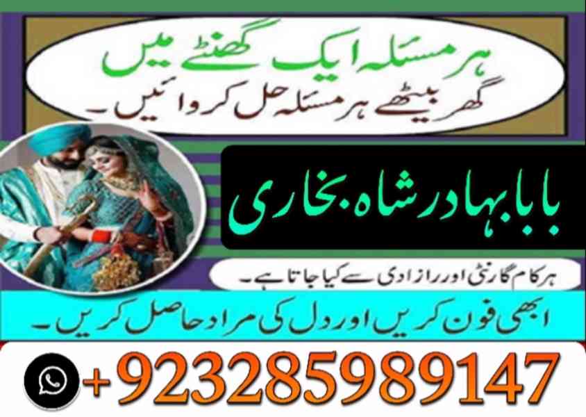 Amil Baba Pakistan No 1 Amil Baba Japan Amil Baba Kara - foto 5