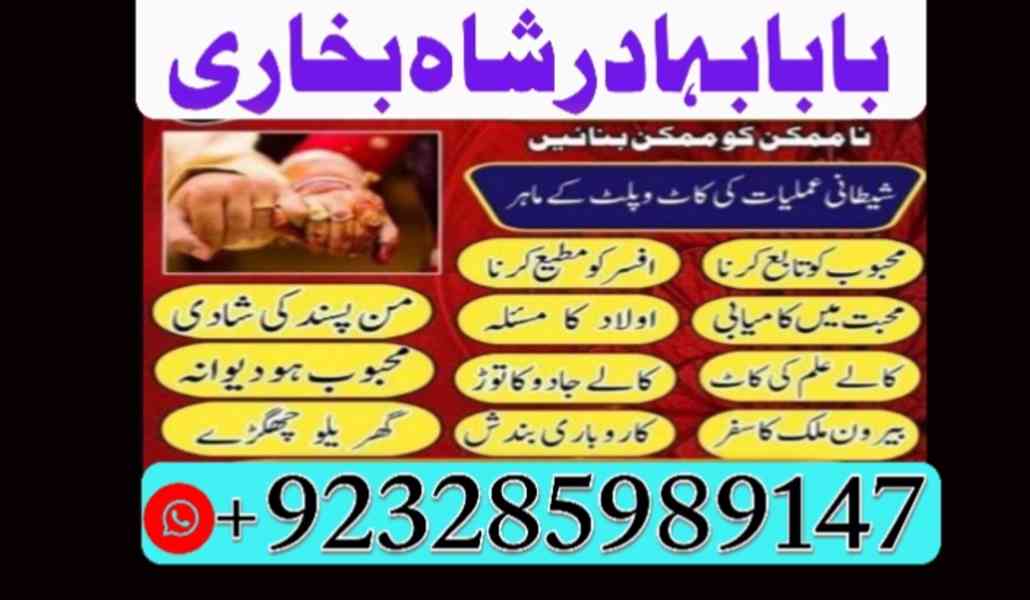 Amil Baba Pakistan No 1 Amil Baba Japan Amil Baba Kara - foto 10