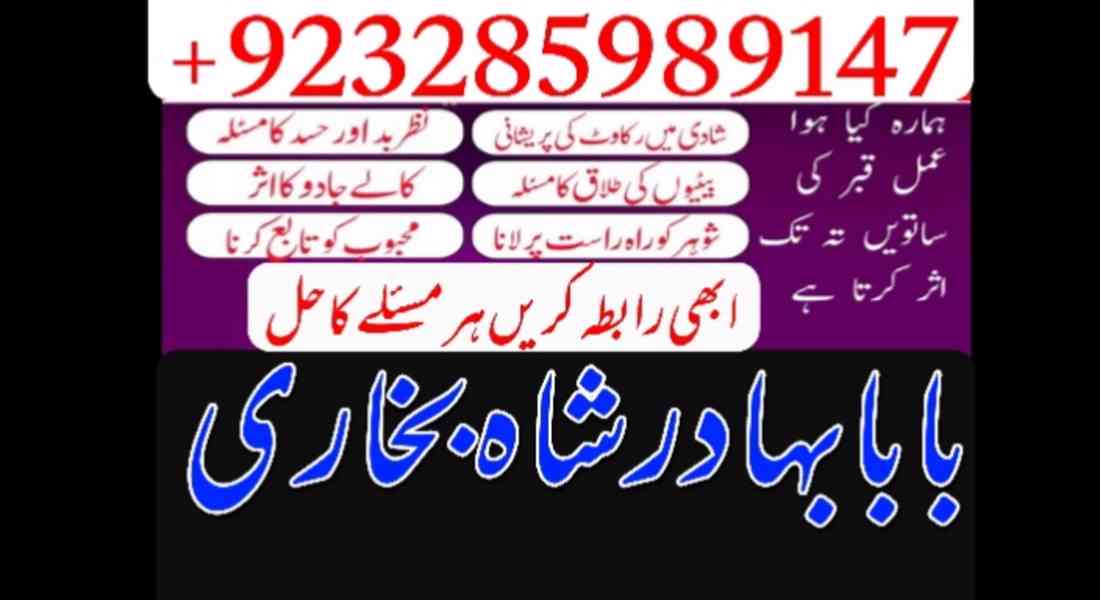 Amil Baba Pakistan No 1 Amil Baba Japan Amil Baba Kara - foto 8