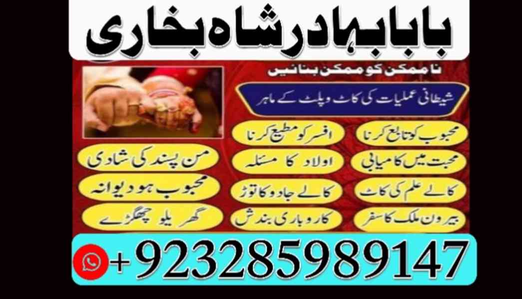 Amil Baba Pakistan No 1 Amil Baba Japan Amil Baba Kara - foto 9