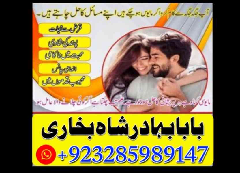 Amil Baba Pakistan No 1 Amil Baba Japan Amil Baba Kara - foto 12