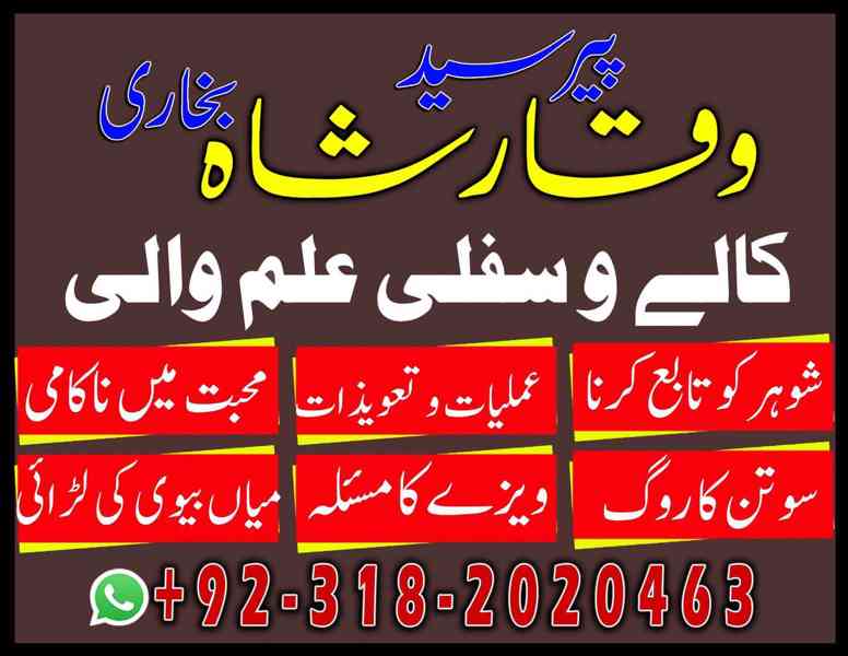 Peer baba contact number ( amil baba international) Orignal 