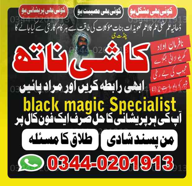 Top vashikaran specialist Pakistan,Real kala ilam expert Uk, - foto 3