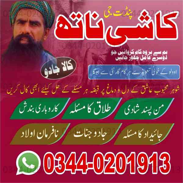 Top vashikaran specialist Pakistan,Real kala ilam expert Uk, - foto 2