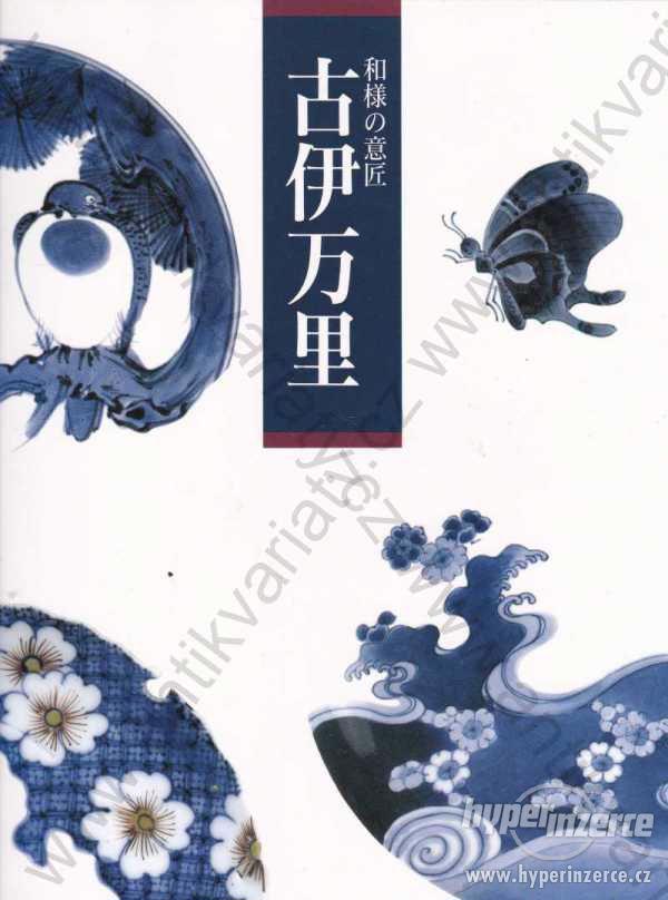 Katalog japonského umění 1992 - foto 1