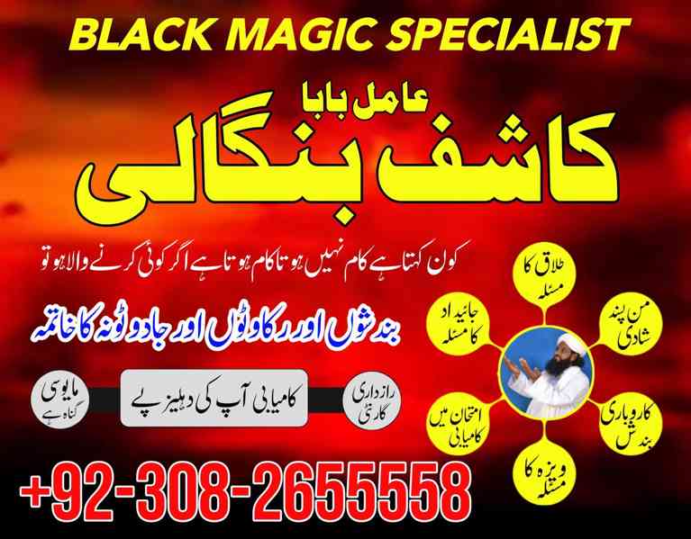 amil baba black magic in lahore