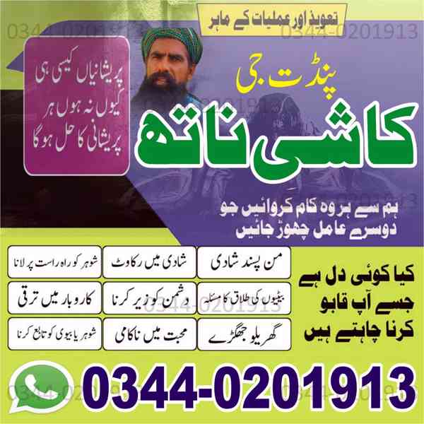 Online Amil baba in Rawalpindi, Amil baba in peshwar,Black m - foto 2