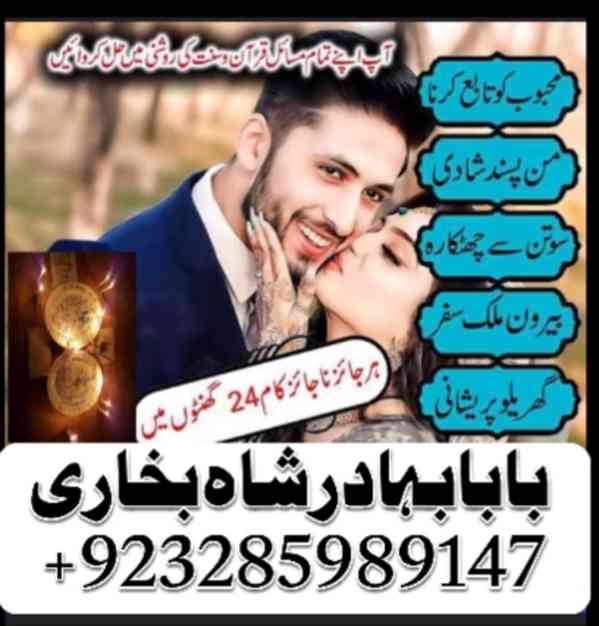 amil baba | no.1 amil baba in uae /online amliyat /online is - foto 18