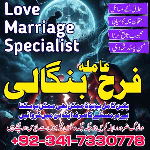 amil baba in pakistan uk usa canada america google n01 amil - foto 2