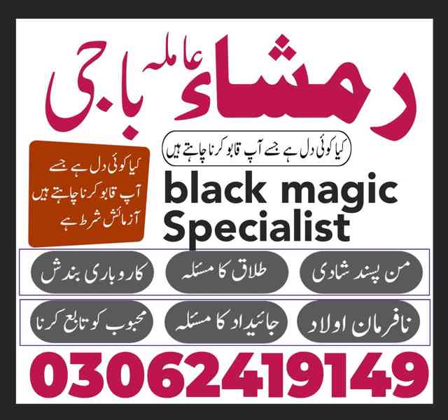 amil baba in islamabad, amil baba in faisalabad, amil baba i - foto 3
