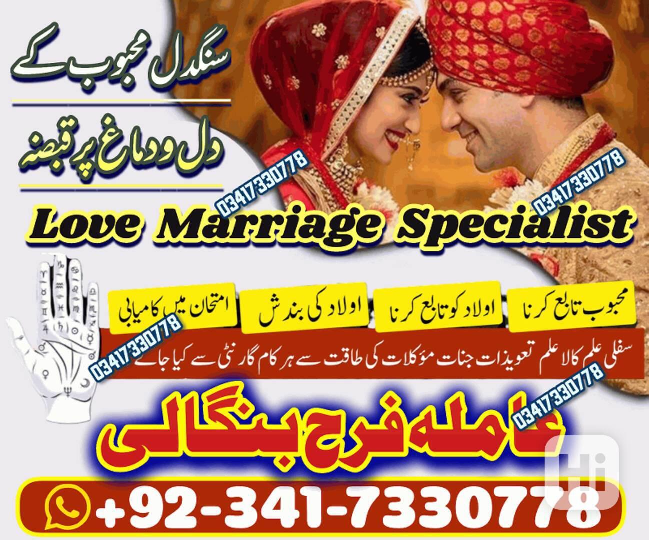 manpasand shadi/talaq/rishty ka tawez online amil baba Italy - foto 1