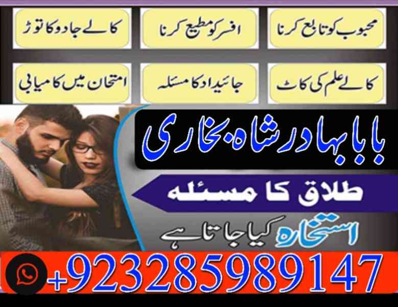 online istikhara free usa amil baba kala jadu black magic - foto 2