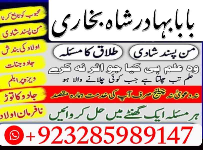 online istikhara free usa amil baba kala jadu black magic - foto 4