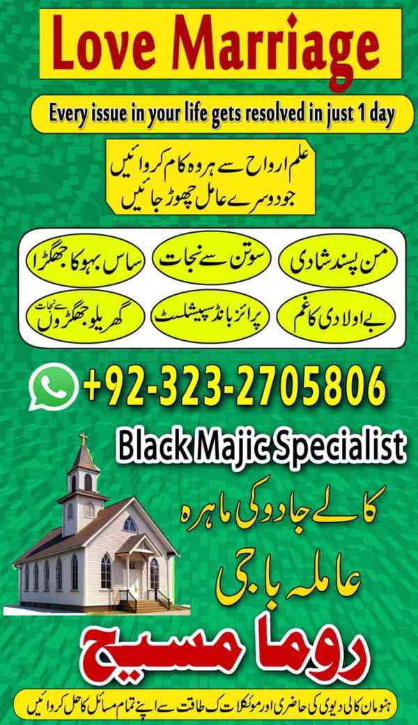 amil baba in usa, amil baba in uk, amil baba in canada - foto 6