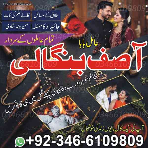 Mohabbat Mein Kamyabi Ka Raaz – Powerful Love Spell aur Amli