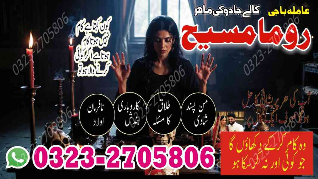 powerful amil baba in pakistan, true amil baba in karachi, - foto 5