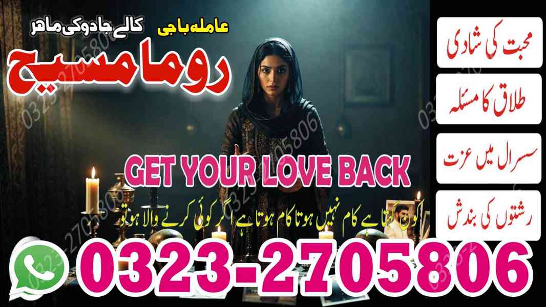 powerful amil baba in pakistan, true amil baba in karachi, - foto 8