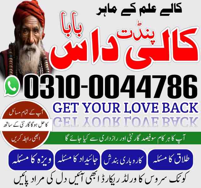 kala jadu expert, kala jadu specialist, black magic expert, - foto 3