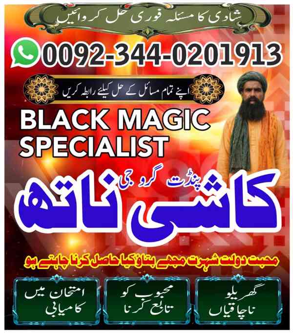 Real Amil Baba IN Islamabad,Kala Jadu Specialist Amil In Fai - foto 3