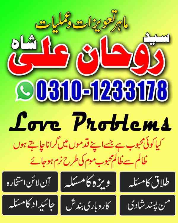 Amil Baba in Pakistan, Amil Baba in USA, kala jadu expert,