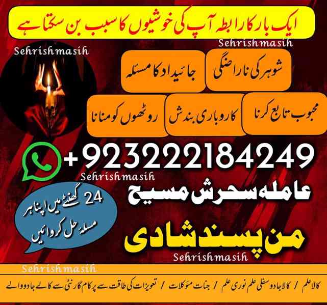 DUbai TOP+1 AMilbaba #Blackmagic /Online Istikhara*Amilbaba