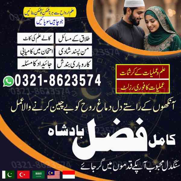 Amil baba, asli amil baba, bangali baba, peer baba, baba ban - foto 5