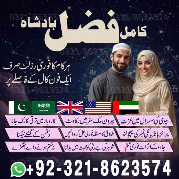 Amil baba, asli amil baba, bangali baba, peer baba, baba ban - foto 6