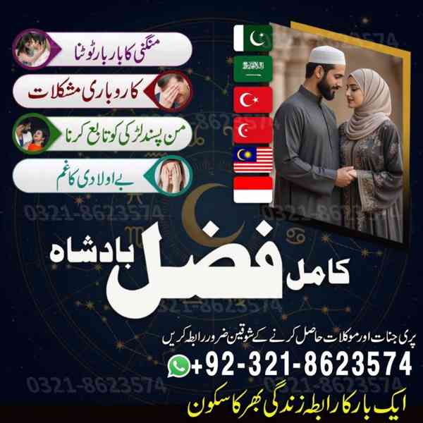 Amil baba, asli amil baba, bangali baba, peer baba, baba ban - foto 9