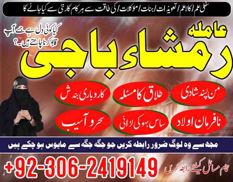 Amil baba in pakistan, Amil baba lahore, Kala jadu amil - foto 5