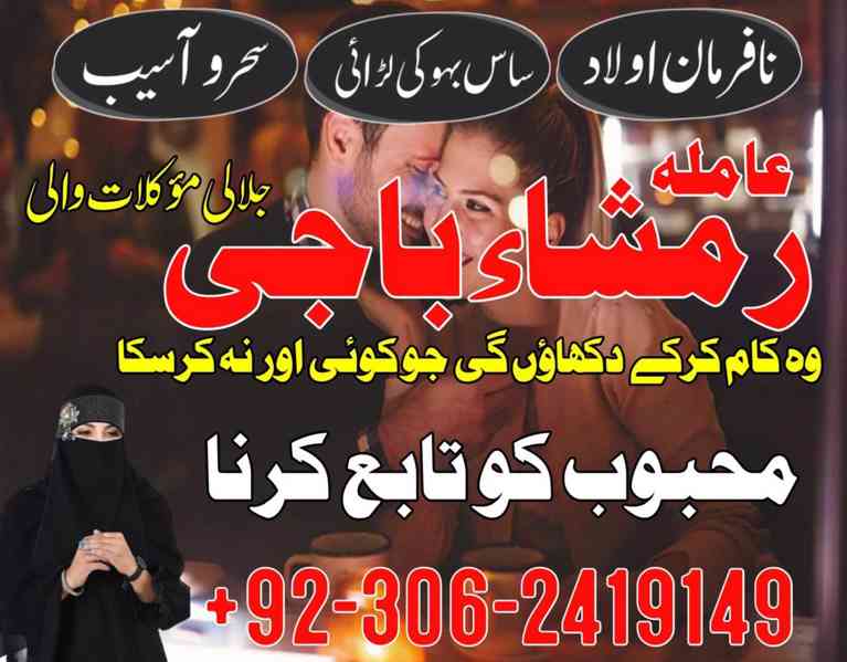 Amil baba in pakistan, Amil baba lahore, Kala jadu amil - foto 9