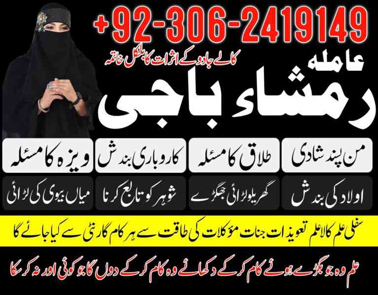 Amil baba in pakistan, Amil baba lahore, Kala jadu amil - foto 7