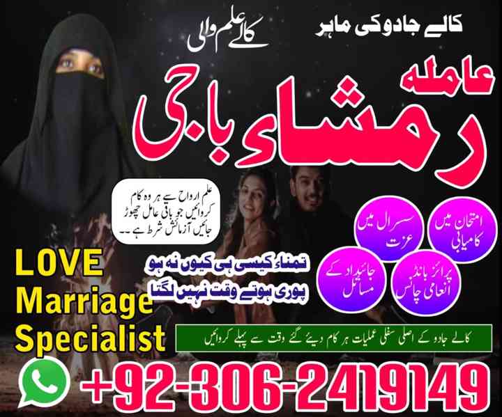 Kala jadu expert, Amil baba kala jadu, Amil baba in pakistan - foto 7