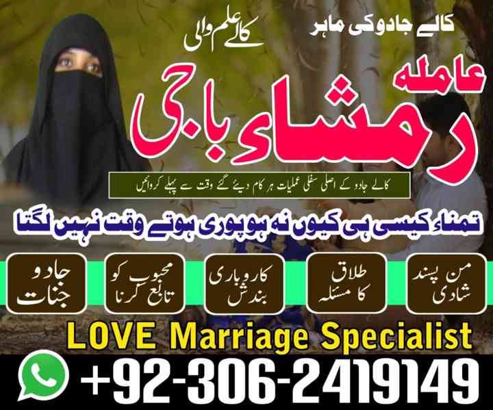 Kala jadu expert, Amil baba kala jadu, Amil baba in pakistan - foto 3