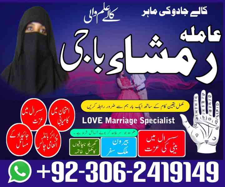 Kala jadu expert, Amil baba kala jadu, Amil baba in pakistan - foto 9