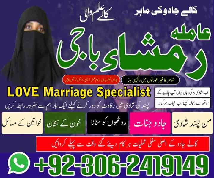 Kala jadu expert, Amil baba kala jadu, Amil baba in pakistan - foto 2